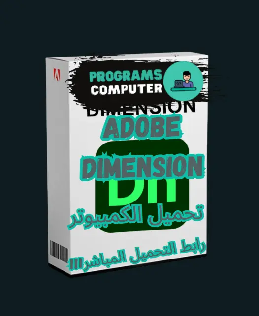 Adobe Dimension