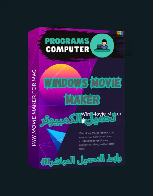 Windows Movie Maker