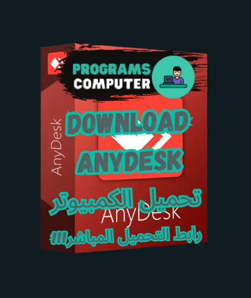 Programs Computer 17 Download AnyDesk